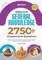Objective General Knowledge 2750 (E)