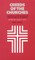 Creeds of the Churches, Third Edition