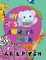 My First Baby Animals Book
