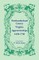 Northumberland County, Virginia Apprenticeships 1650-1750