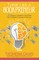 Think Like a Bookpreneur