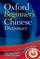 Oxford Beginner's Chinese Dictionary