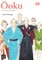 Ãoku: The Inner Chambers, Vol. 10