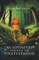 An Adventure Through the Togetherwood