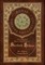 The Complete Illustrated Novels of Sherlock Holmes (Royal Collector's Edition) (Illustrated) (Case Laminate Hardcover with Jacket)