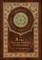 The Anne of Green Gables Collection (Royal Collector's Edition) (Case Laminate Hardcover with Jacket) Anne of Green Gables, Anne of Avonlea, Anne of the Island, Anne's House of Dreams, Rainbow Valley, and Rilla of Ingleside