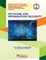 Network and Information Security (22620)