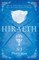 Hiraeth