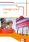 Orange Line 2. Workbook mit Audios