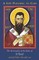 A Life Pleasing to God, 189