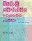 Third Position Preparatory Studies for the Cello