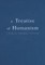 A Treatise of Humanism