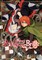 The Ancient Magus' Bride Vol. 16