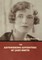 The Astonishing Adventure of Jane Smith