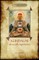 Kundalini - an occult experience (Aziloth Books)