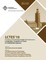LCTES 2010 Proceedings of the 2010 SIGPLAN/SIGBED Conference on Languages, Computers &Tools for Embedded Systems
