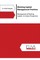Working Capital Management Practices
