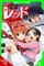 Phantom Thief Red, Vol. 5