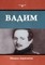 &#1042;&#1072;&#1076;&#1080;&#1084;