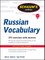 Schaum's Outline of Russian Vocabulary