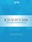 ICD-10-PCs 2024 the Complete Official Codebook
