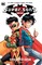 Super Sons Omnibus Super Duper Edition