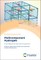 Multicomponent Hydrogels