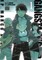 Gangsta: Cursed., Vol. 1