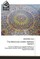The Moroccan-Arabic Address System