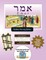 Bar/Bat Mitzvah Survival Guides