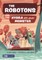 The Robotons and the Hydra Monster