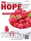 TBI HOPE Magazine - June 2017