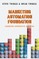 Marketing Automation Foundation