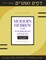 Modern Hebrew for Intermediate Students