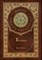 Emma (Royal Collector's Edition) (Case Laminate Hardcover with Jacket)
