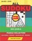 All sudoku mix levels. 400 puzzle collection.