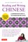 Reading & Writing Chinese Traditional Character Edition