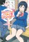 Hitomi-Chan Is Shy with Strangers Vol. 1