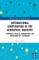 International Cooperation in the Aerospace Industry