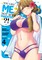 Nozomi, K: You Like Me, Not My Daughter?! (Manga) Vol. 4