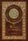 The Prince and the Pauper (Royal Collector's Edition) (Case Laminate Hardcover with Jacket)