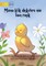 How The Rooster Found His Sound (Tetun edition) - Manu ki'ik deskobre nia lian rasik