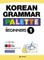 Korean Grammar Palette for Beginners 1
