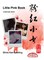 Little Pink Book