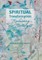 Spiritual Transformation