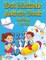 Dot Markers Activity Book Numbers 1 to 100