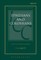 Ephesians and Colossians