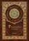 Plutarch's Lives, The Complete 48 Biographies (Royal Collector's Edition) (Case Laminate Hardcover with Jacket)