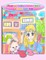 Minako and Delightful Rolleen's Book 4 of Dream Sweet Home