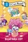 My Little Pony: Pony Life: Royal Bake-Off
